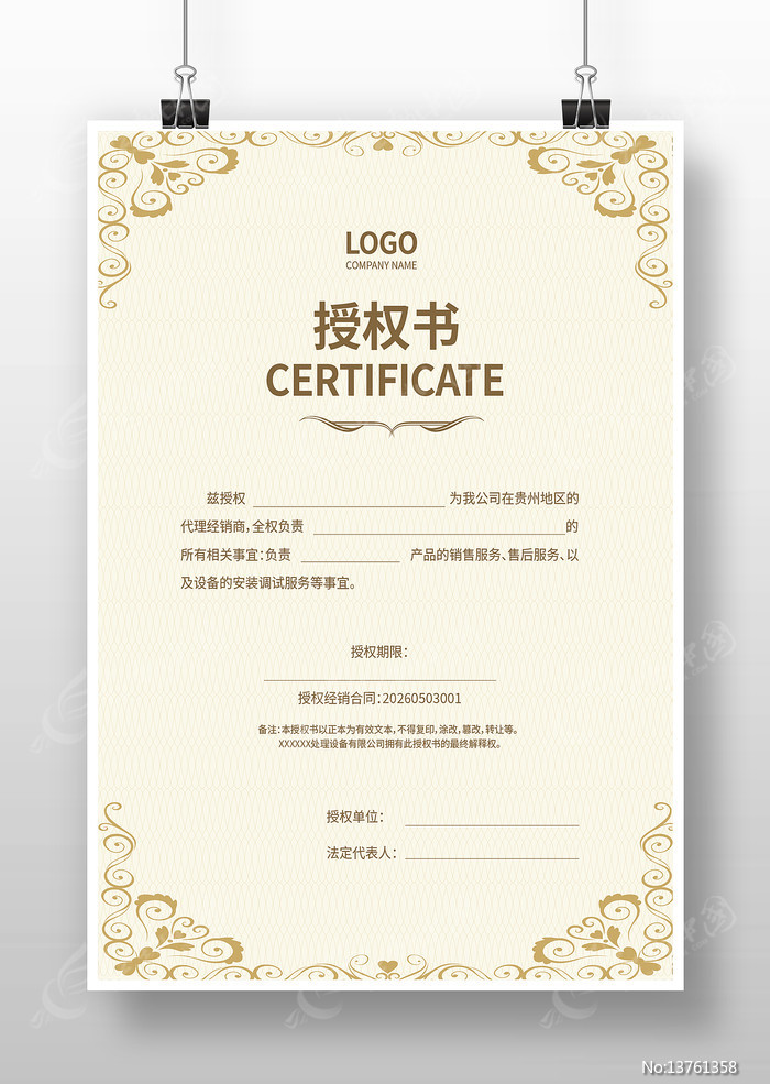 ��Ʒ��Ȩ��ģ��