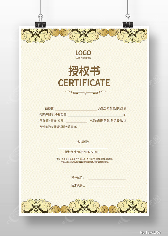 ��Ʒ��Ȩ�����