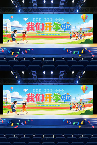 ����ѧУ��ѧӭ��������̨����ģ������