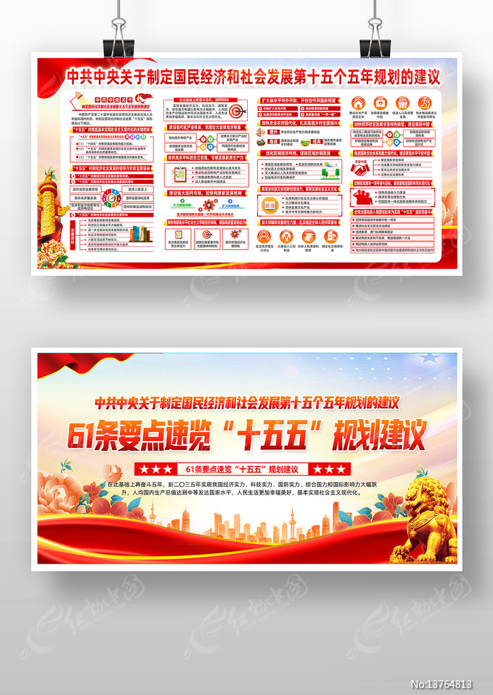 ������ʮ������ȫ�ᾫ��ʮ����滮����չ��