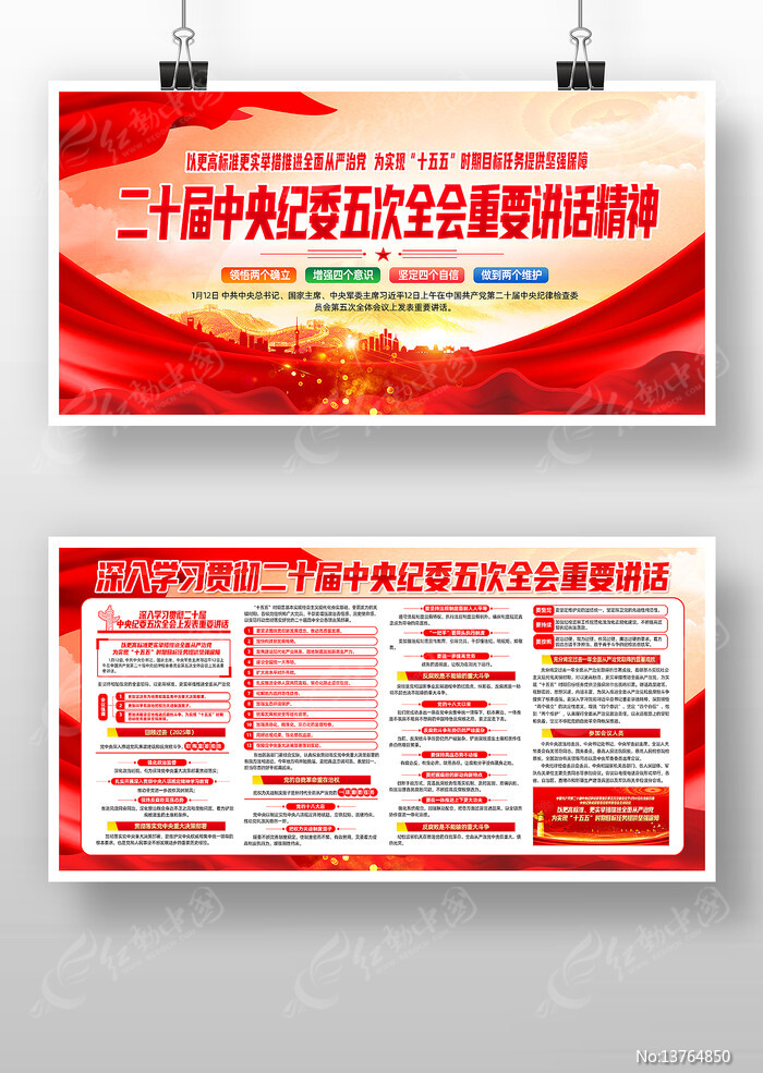 ��ʮ�������ί�����ȫ�������Ҫ�����屨