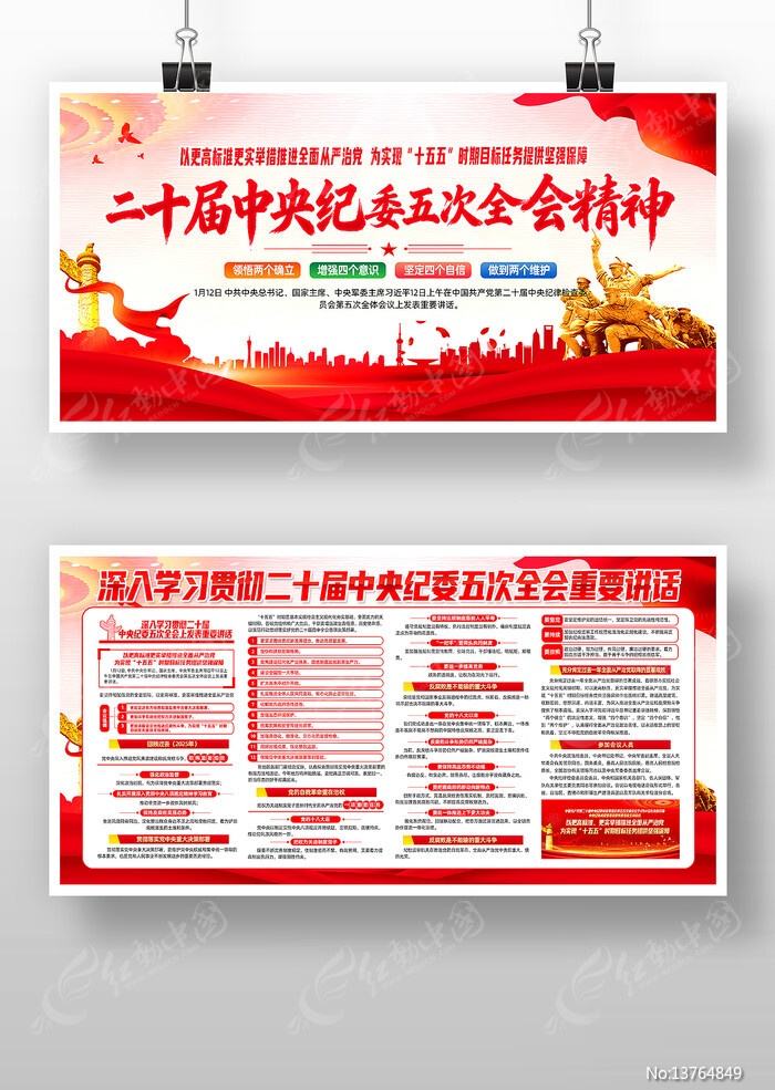 ��ʮ�������ί�����ȫ�������Ҫ����չ��