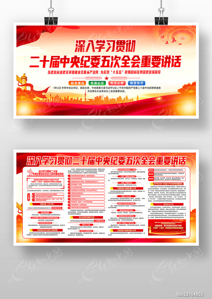 ��ʮ�������ί���ȫ�ṫ��