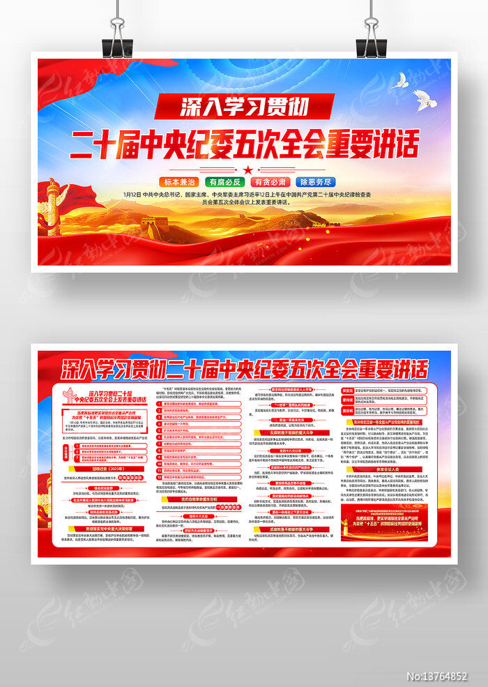 ��ʮ�������ί���ȫ��չ��