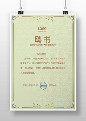 ��˾Ƹ����