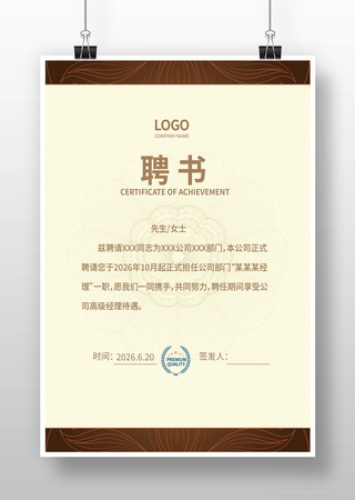 ��˾��Ƹ��