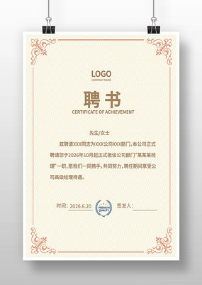 ��˾��Ƹ��ģ��