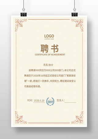 ��˾��Ƹ��ģ��