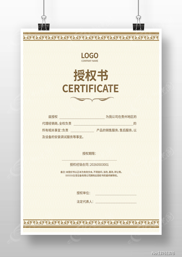 ��˾��Ȩ��