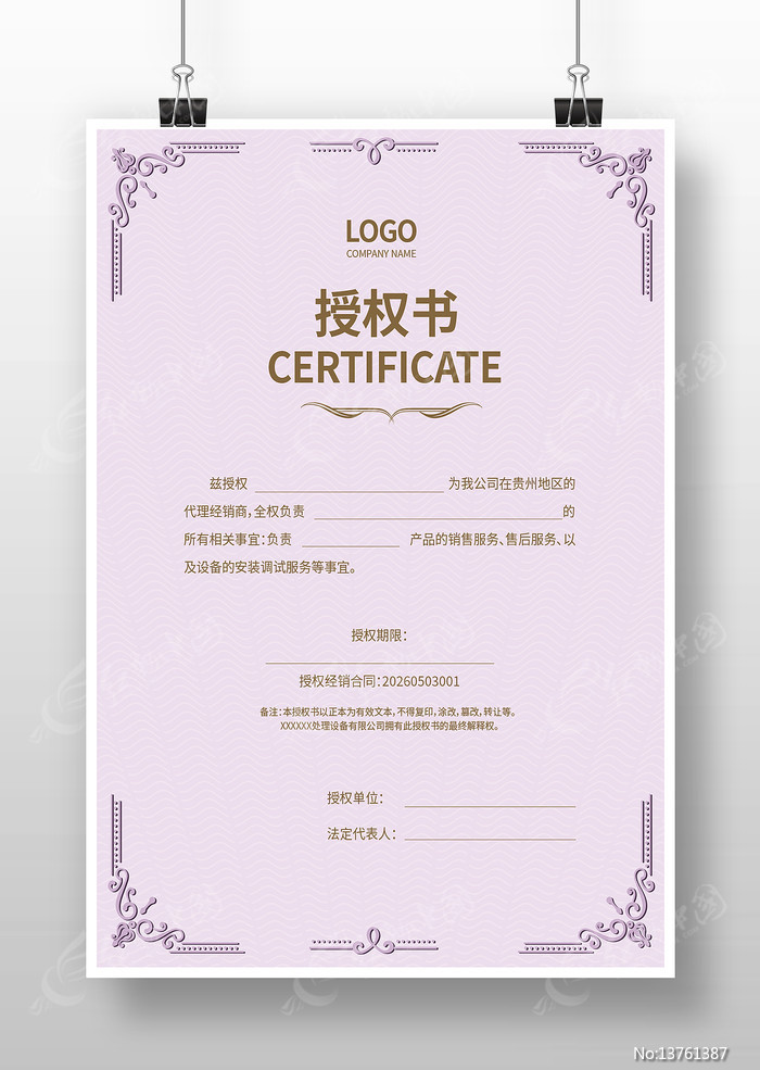 ��˾��Ȩ��