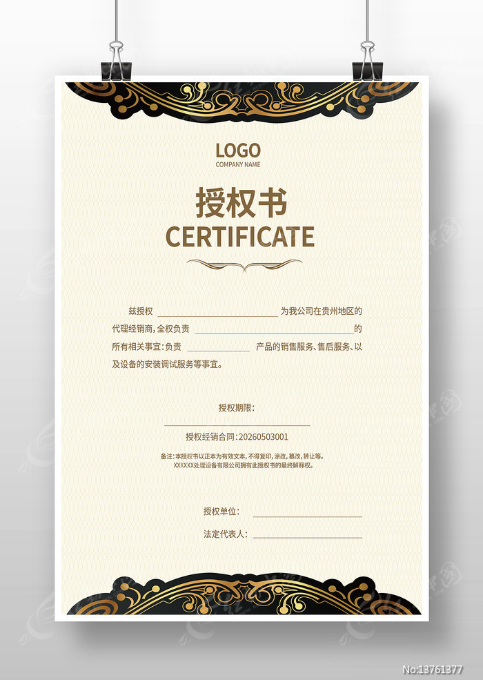 ��˾��Ȩ�����