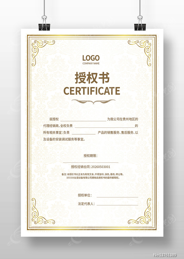 ��˾��Ȩ֤��