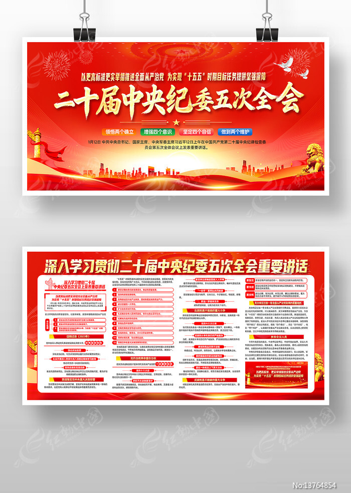 ��ɫ��ʮ�������ί���ȫ�ᵳ��չ��������