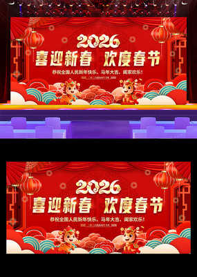 ��ɫϲ��2026������ϲӭ�´�����չ��