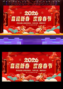 ��ɫϲ��2026������ϲӭ�´�����չ��