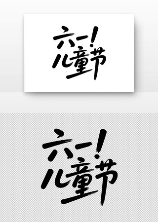 ��һ��ͯ���鷨��