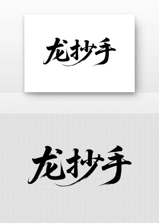 �������鷨��