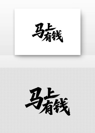 ������Ǯ�鷨��