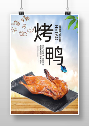 ��ʳ��Ѽ����