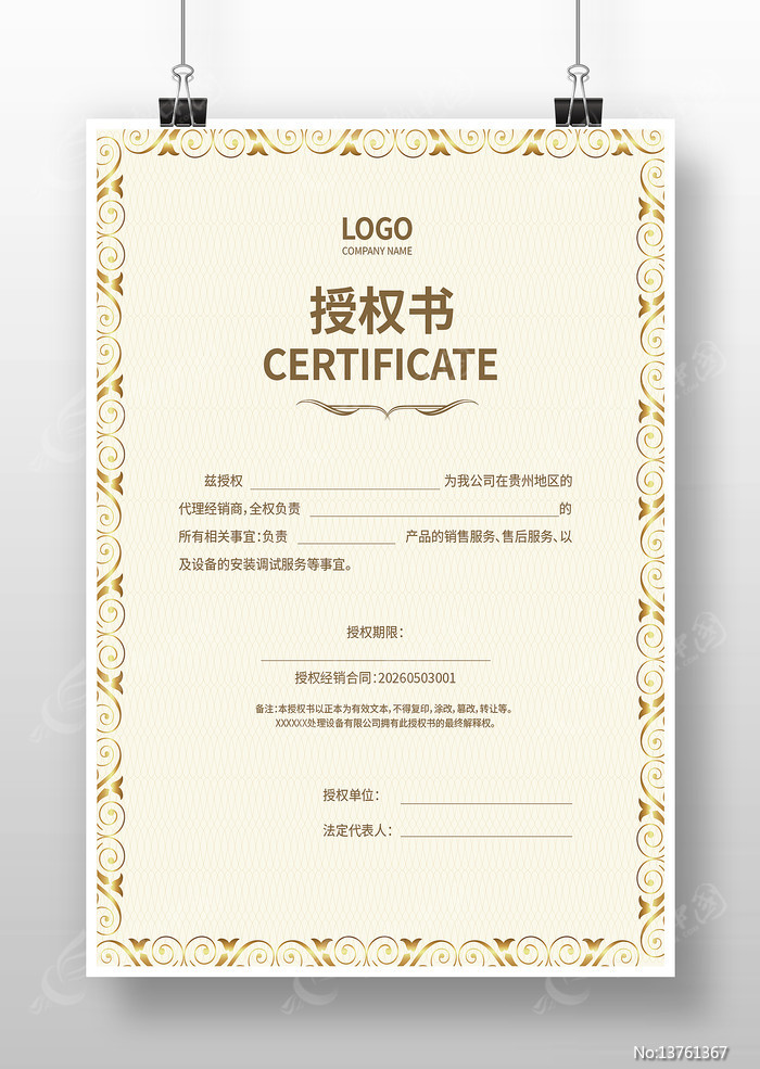 ��ҵ��Ȩ֤��