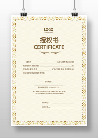 ��ҵ��Ȩ֤��