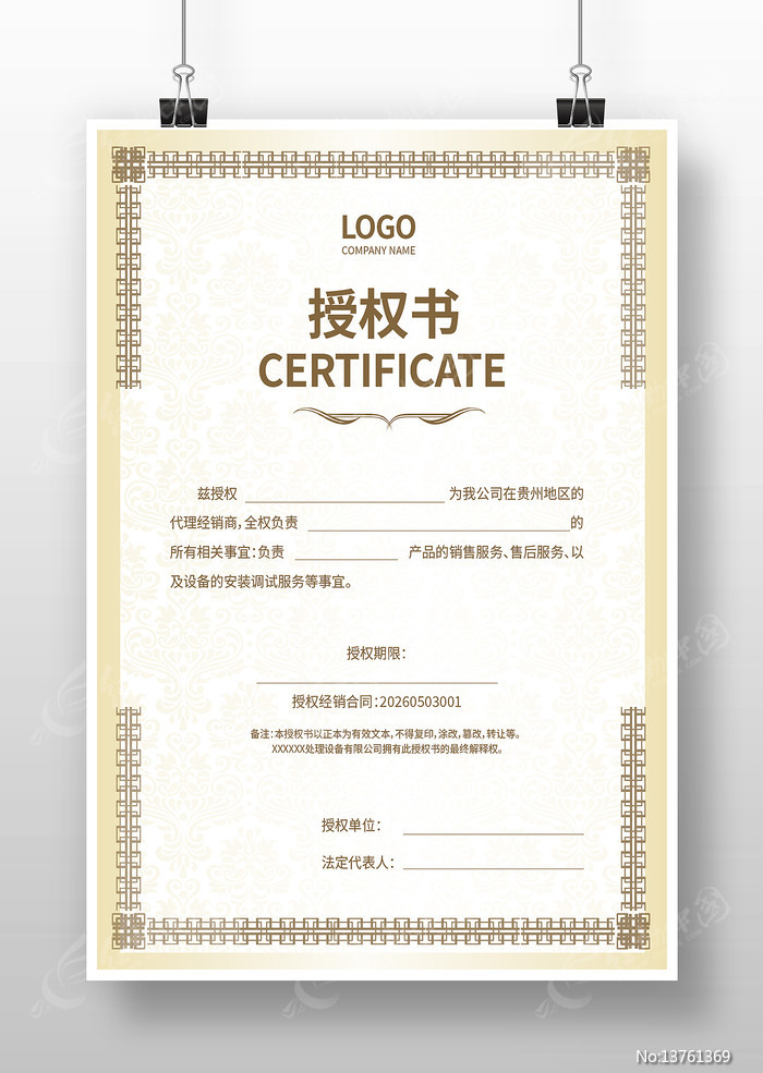 ��ҵ��Ȩ֤��ģ��