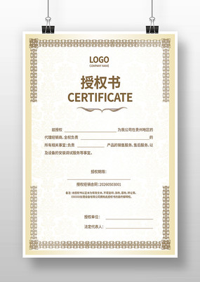 ��ҵ��Ȩ֤��ģ��