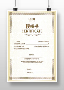 ��ҵ��Ȩ֤��ģ��