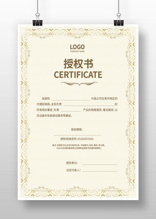 ��ҵ��Ȩ֤�����