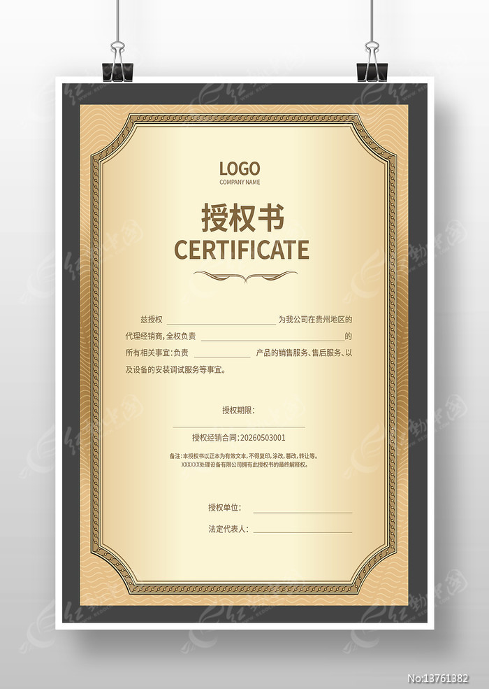 ��Ʒ��Ȩ��