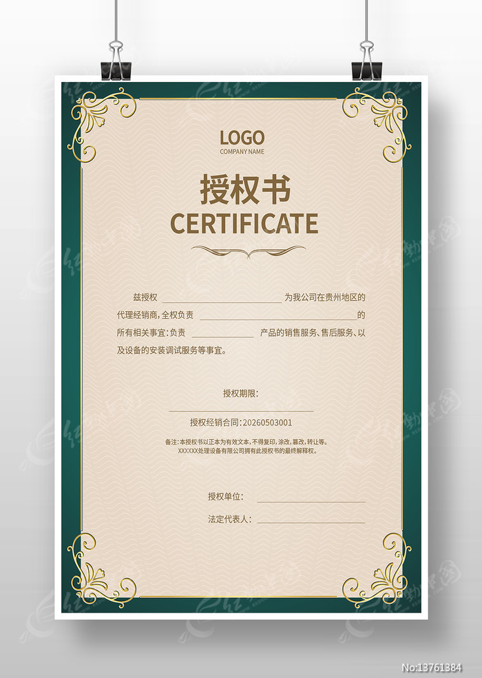 ��Ʒ��Ȩ��ģ��