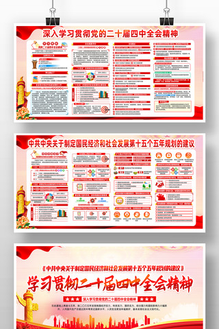 ����ѧϰ�᳹��ʮ������ȫ�ᾫ�񵳽�