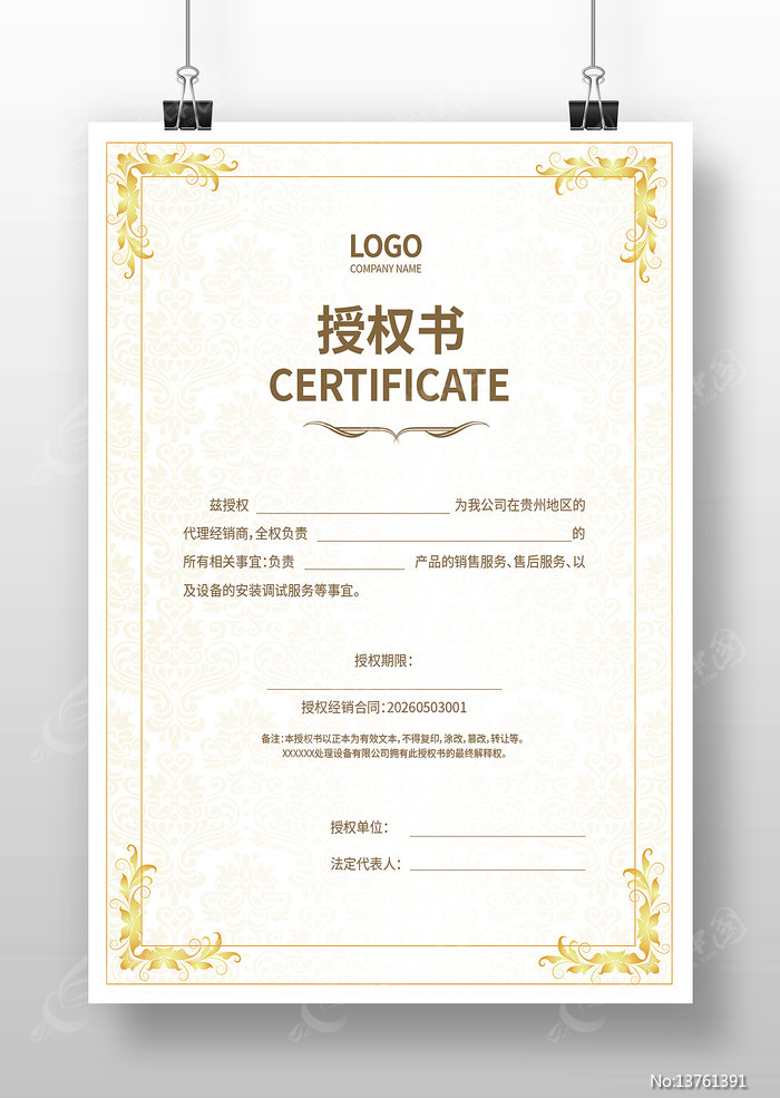 ��Ȩ֤��ģ��