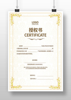 ��Ȩ֤��ģ��