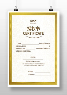 ��Ȩ֤�����