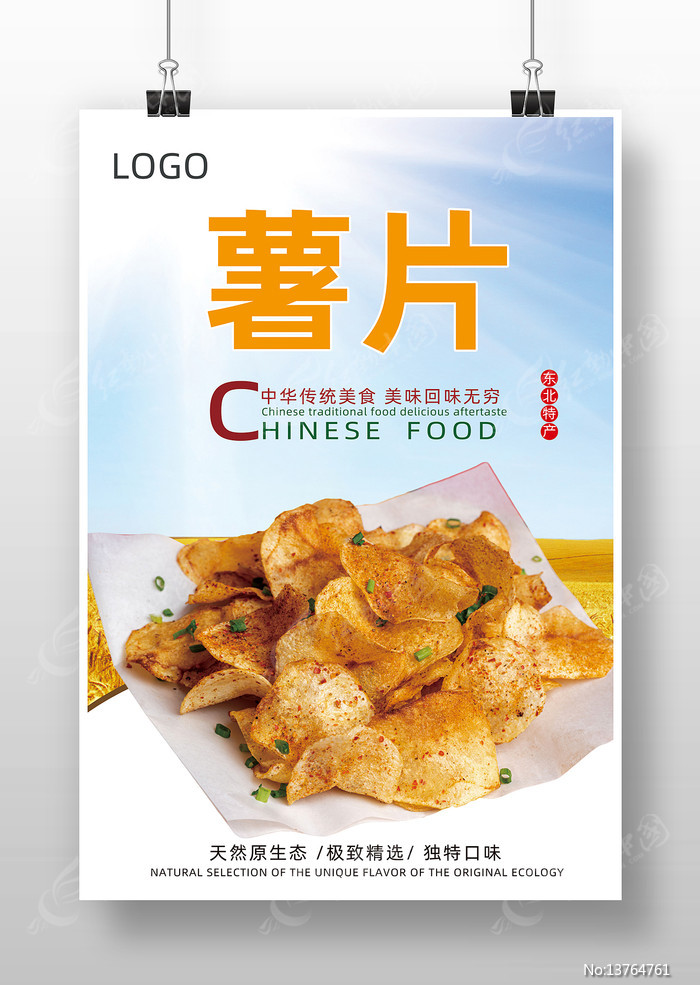 ��Ƭ��ʳ��������