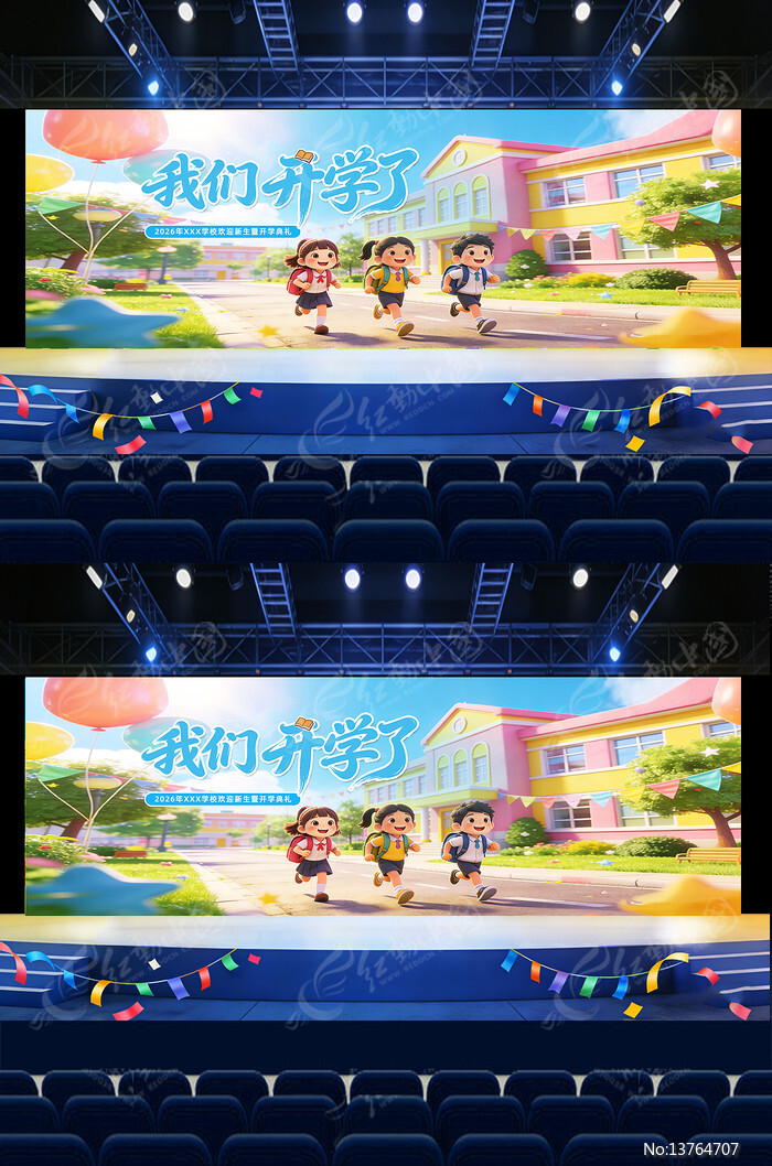 ���ǿ�ѧ�˿�ѧӭ��������̨����ģ�����