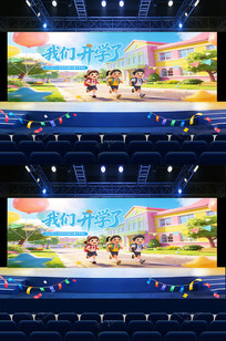 ���ǿ�ѧ�˿�ѧӭ��������̨����ģ�����