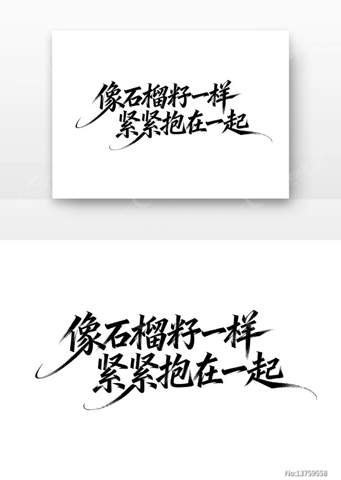 ��ʯ����һ����������һ�𵳽�����