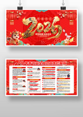 ϲ��2026�괺�ڰ�ȫ֪ʶ����չ��