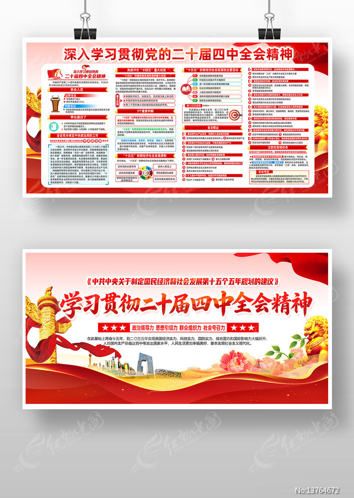 ѧϰ��ʮ������ȫ�ᾫ�񵳽�չ��