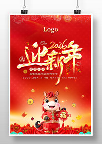 ӭ����2026���괺�ں��꺣��