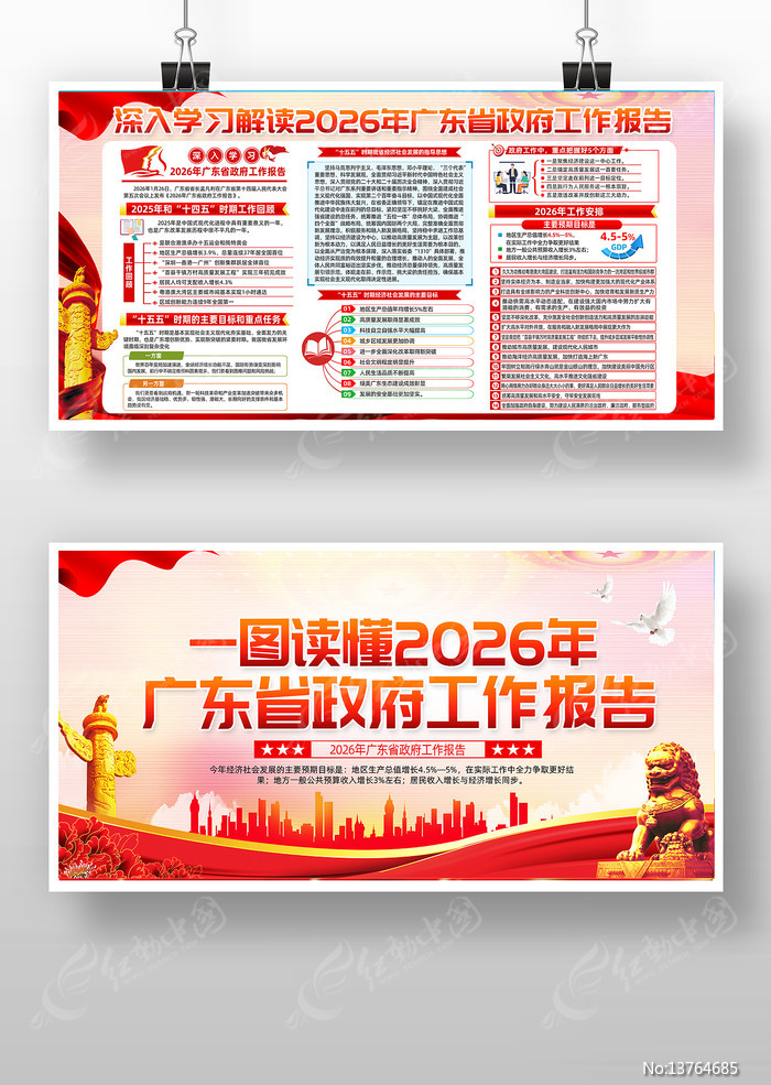 һͼ����2026����㶫ʡ������������