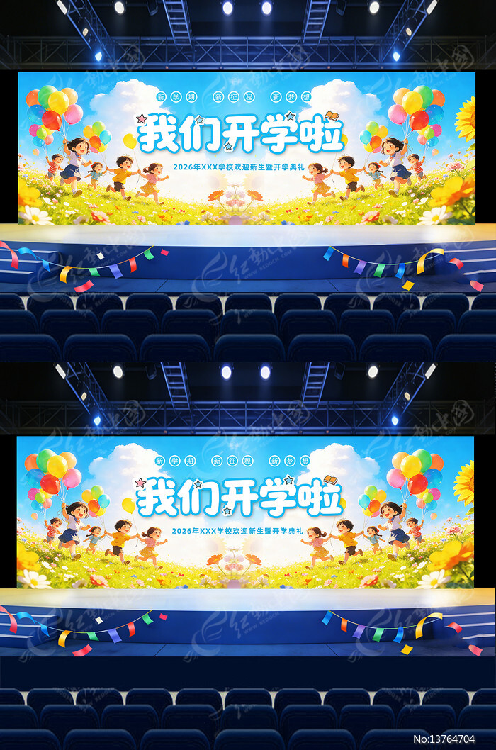 �׶�԰������ѧӭ��������̨����ģ������