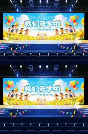 �׶�԰������ѧӭ��������̨����ģ������