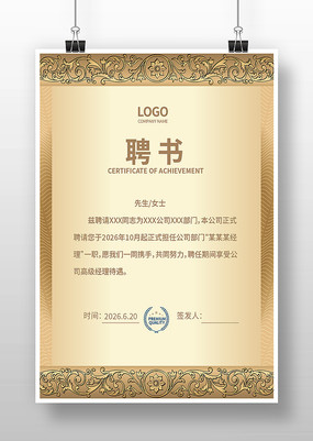 ����Ա��Ƹ��