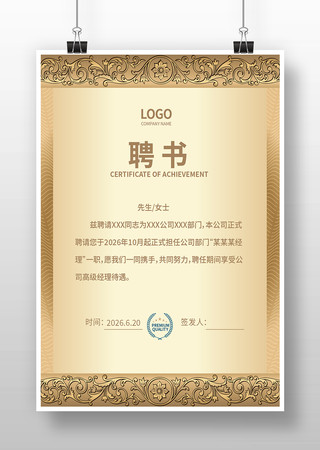 ����Ա��Ƹ��