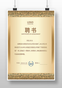 ����Ա��Ƹ��