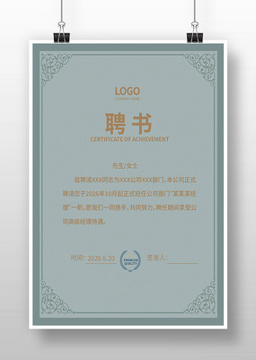 ����Ա��Ƹ��ģ��