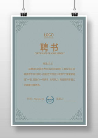 ����Ա��Ƹ��ģ��